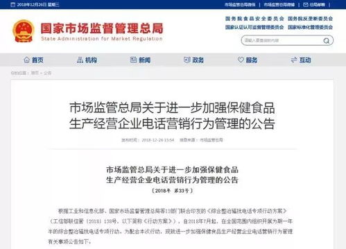 嚴查保健食品電話營銷，十大欺詐銷售套路曝光